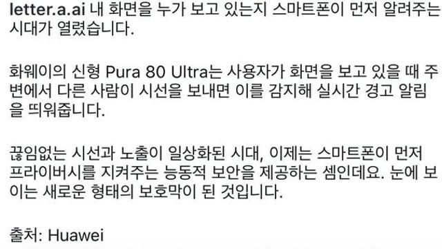 화웨이 스마트폰의 신기능 ㅋㅋ