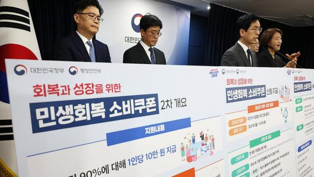 전 국민 90% 2차 소비쿠폰 지급...22일부터 248만명 제외