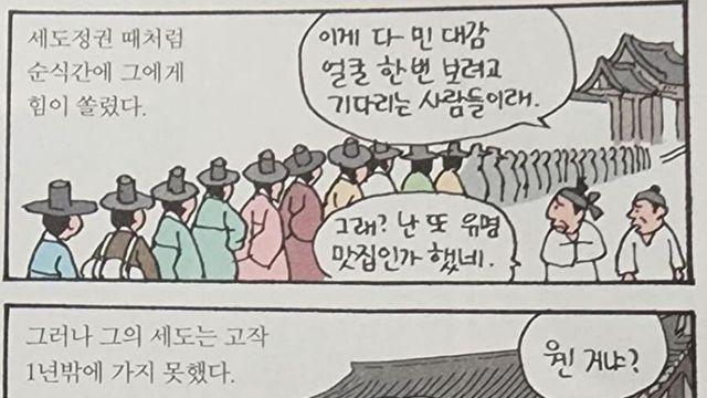 조선시대 최초의 시한 폭탄 몰살 사건...jpg