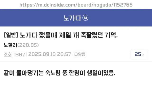 장례식 분위기 같았다는 숙식 노가다의 생일파티