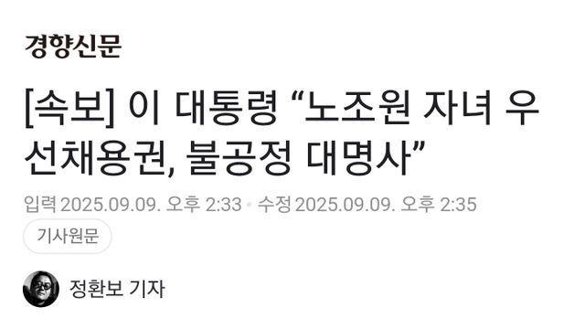이재명 대통령 