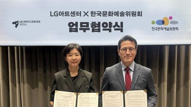 다원예술 창작 활성화 위해…아르코, LG아트센터와 맞손