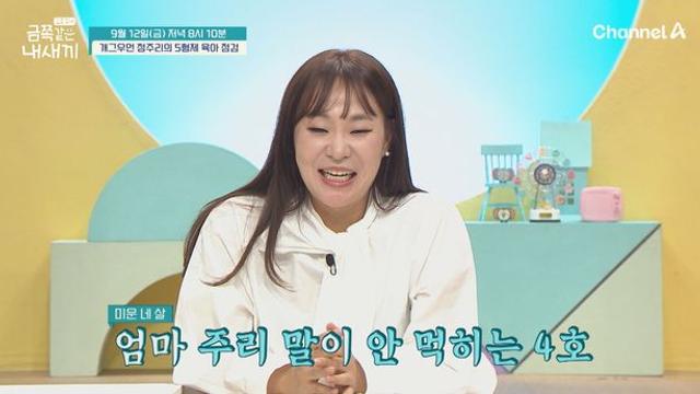 '5형제맘' 정주리, 결국 오은영에 육아 지적 받았다…