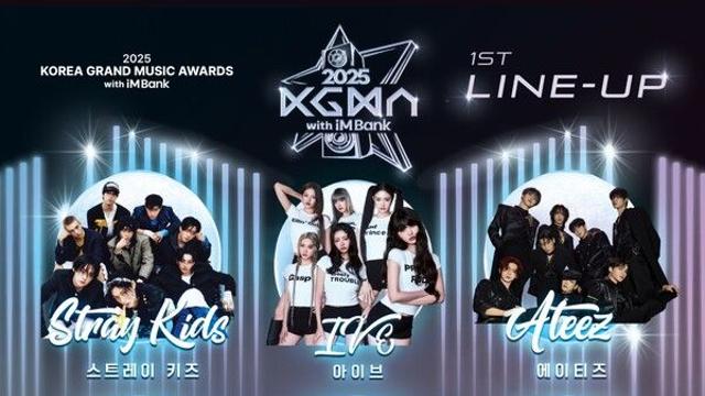 2025 KGMA, 빅크서 티켓 판매…'기대감 고조'