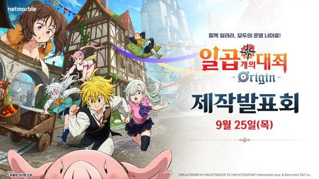넷마블, TGS 2025서 