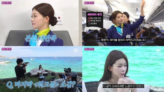 빌리 츠키, 에너제틱 긍정 매력 남기고 ‘워크돌’ 3대 MC 마침표