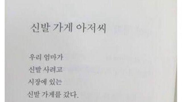 요즘 초등학생들의 시