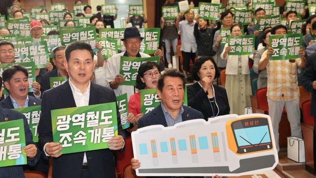 부산~양산~울산 광역철도 조속 추진 촉구 시민 결의대회