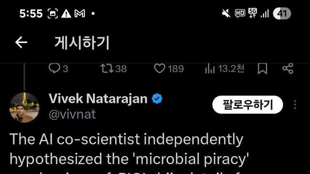 AI가 독립적으로 세운 가설이 실험적 발견과 일치! 이는 시작일 뿐!