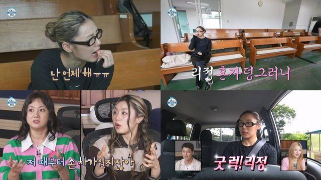 ‘나혼산’ 리정, 생애 첫 운전면허 시험 도전! 탈선 경고등에 대혼돈