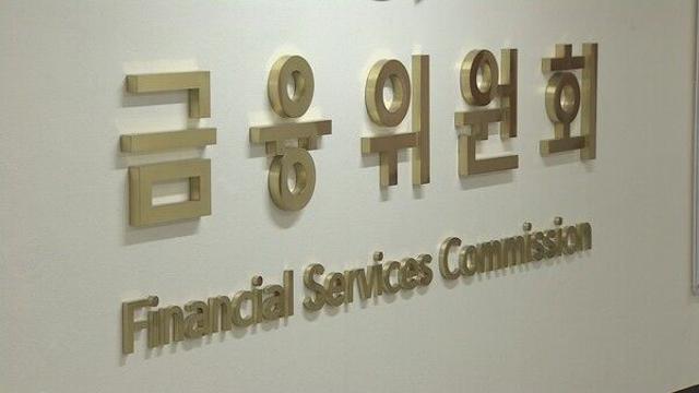 정부, 조직개편안 윤곽…재경부 5국16과·금감위 4국16과 유력