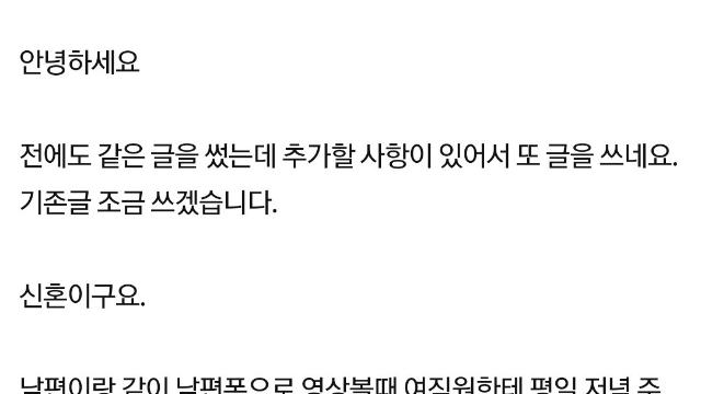 남편분들 주말에도 이성직원과 카톡하시나요