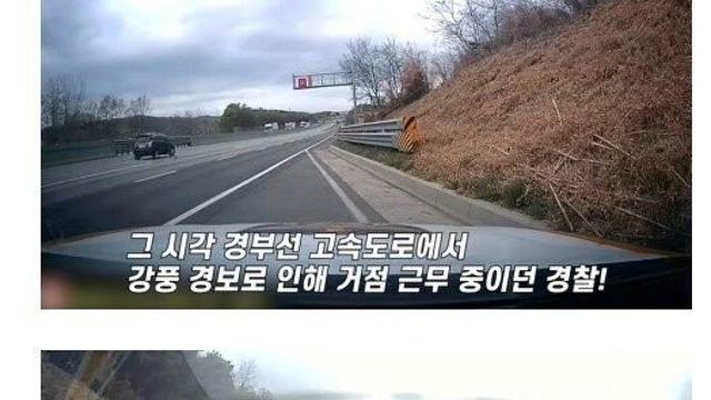 고속도로 그랜져 급발진 사건