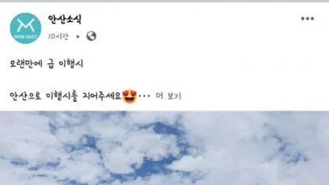 안산시 이벤트의 결말.