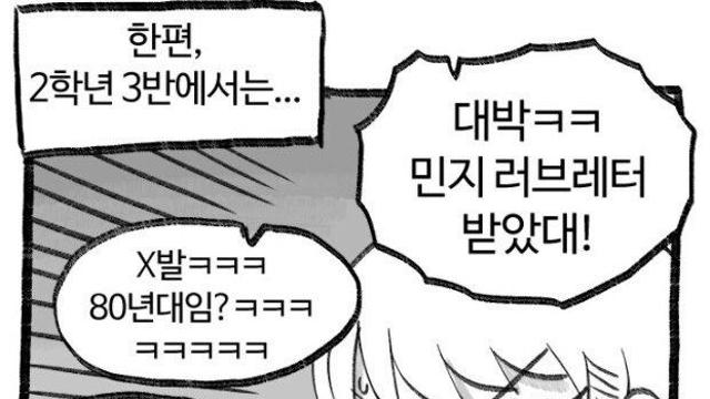 웹툰 결말 올타임 레전드 