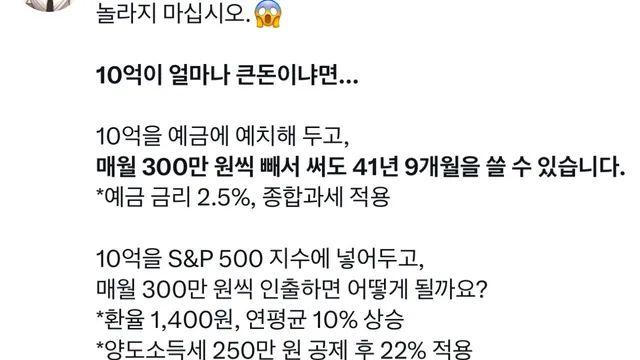 10억이 얼마나 큰 돈인지 실감시켜드림