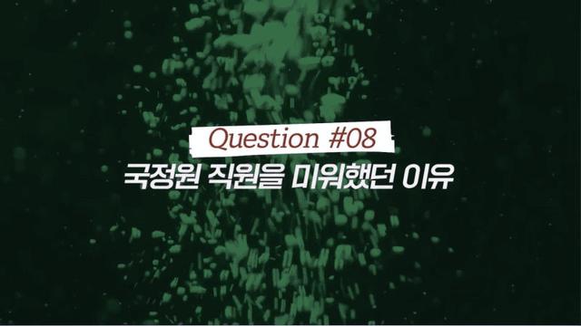 국정원 직원이 미웠던 탈북자
