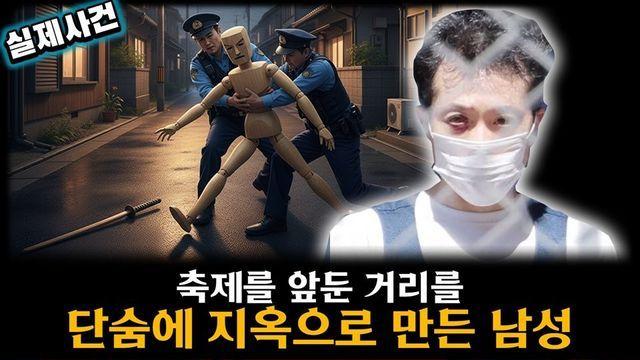 평범한 직장인이 거리의 악마가 되기까지 