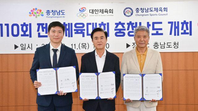 충남도 제110회 전국체전 유치… 13년 만의 개최