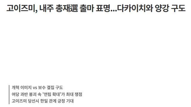 펀쿨섹좌 출마 선언