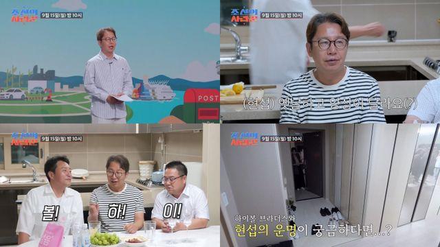 심현섭, ♥정영림 몰래 신혼집서 술판…황보라 