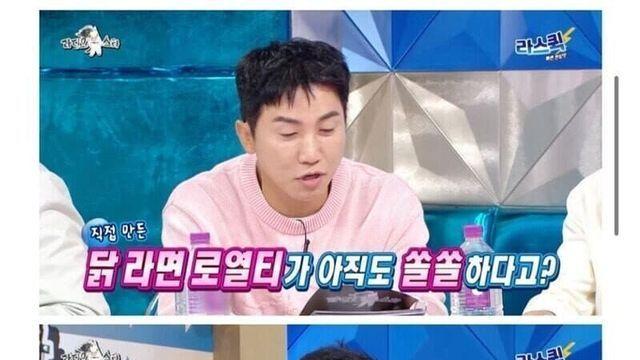 이경규의 꼬꼬면 로열티 기간...jpg