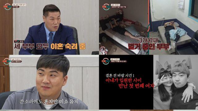 상습 불륜＋아내 폭행…낄낄거리며 자랑한 '이숙캠' 그 남편
