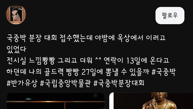 국립중앙박물관 분장대회 강력한 우승후보 등장