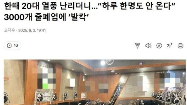 한 때 열풍 난리.. 요즘은 심각한 불황이라는 업계 