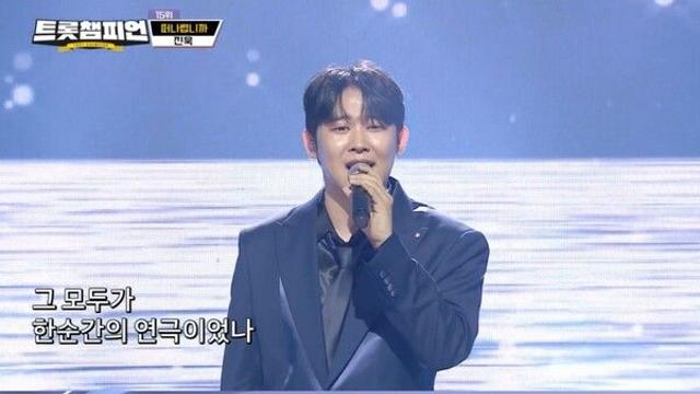 진욱, 마음 울리는 노래…‘떠나렵니까’로 완성한 감성 무대('트롯챔피언')