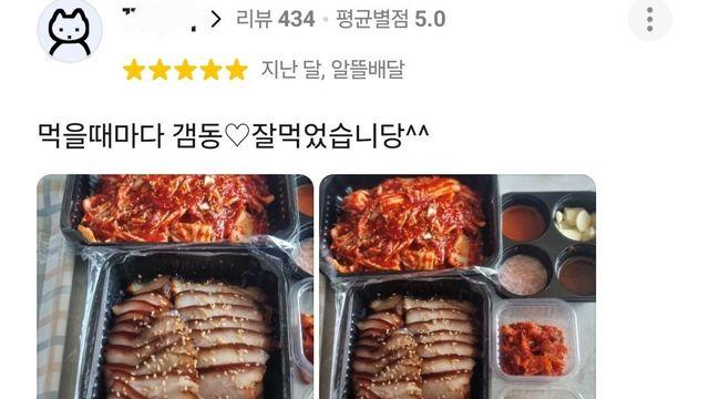 요즘 간혹생기는 함정 족발가게