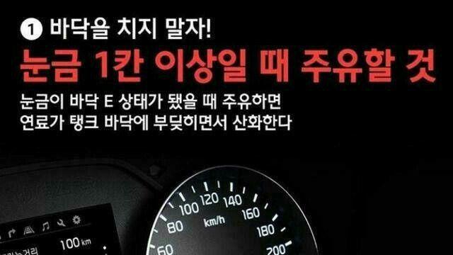 차량 주유 꿀팁
