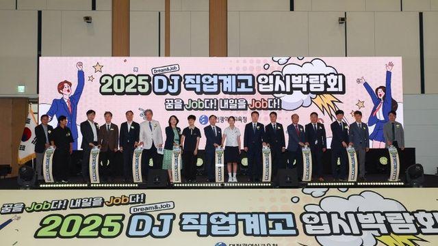 대전교육청, 미래를 향한 첫걸음 직업계고 입시박람회 개최