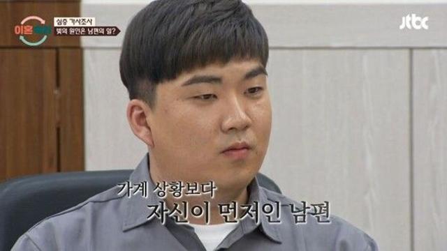 아내에게 생활비 안 주는 남편…서장훈 