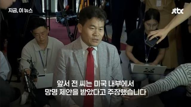 요즘 전한길이 미국한테 받고 있다는 제안