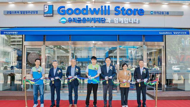 우리금융미래재단, 청주에 발달장애인 고용 '굿윌스토어' 개점