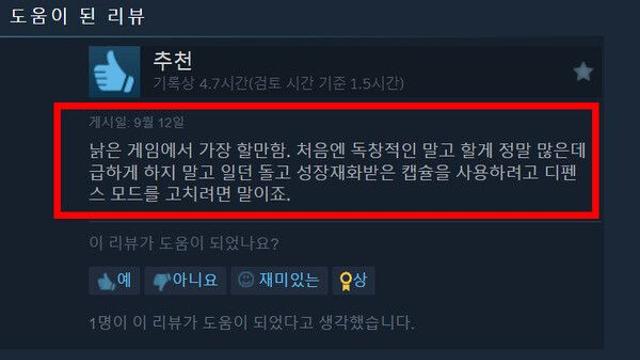 화면이 넓어졌네? 모바일에서 PC게임 변신한 '서머너즈 워' 신작 평가는?