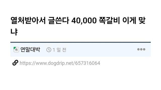 4만원짜리 프차 쪽갈비