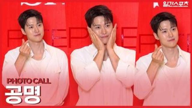 [영상] 공명, ‘훈훈함이란 이런 것’….깔끔美 그 자체