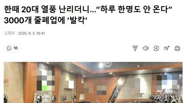 요즘 불황 이라는 PC방 업계