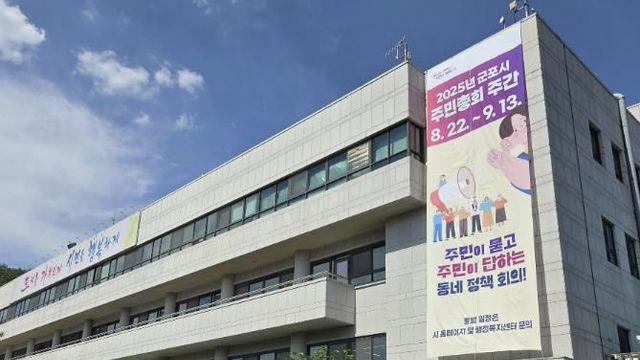군포시, 2025년 9월 재산세 부과 납부기한은 9월 30일까지