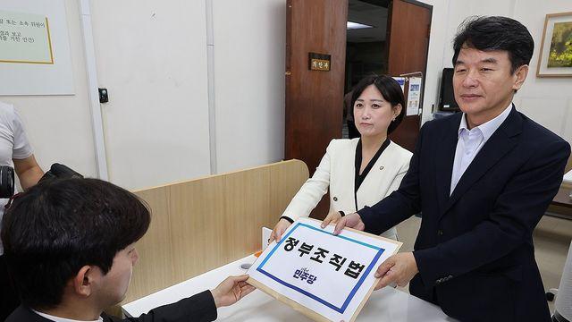 與, '검찰청 폐지·기재부 분리' 정부조직법 개정안 당론 발의