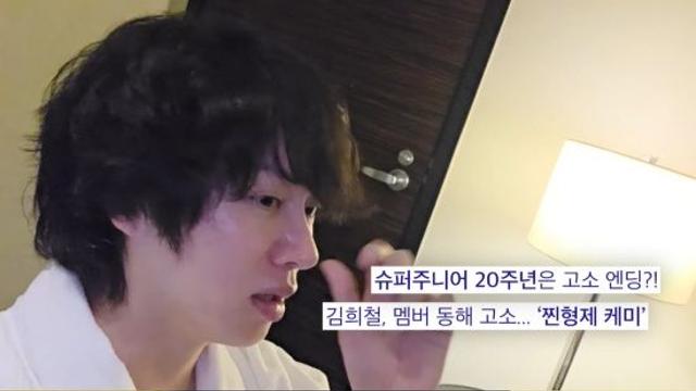 슈퍼주니어 김희철, '동해 고소' 논란에 직접 해명 
