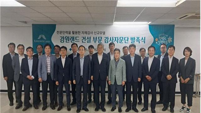 LH, 강원랜드와 건설분야 자문위원회 발족