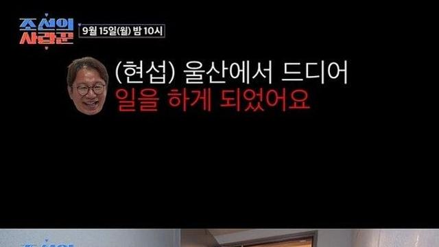심현섭, 아내 몰래 신혼집서 술판 벌였다