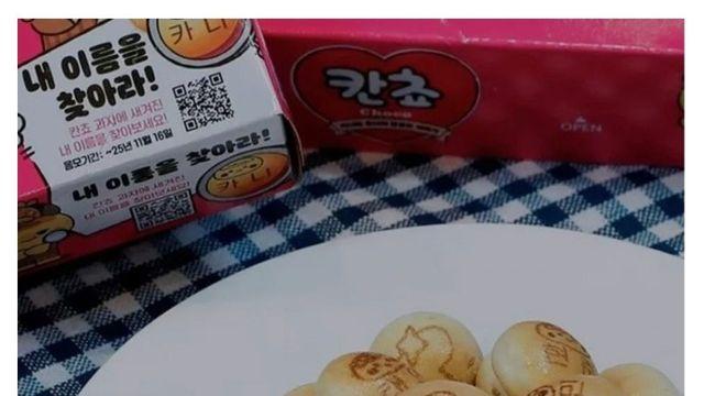 500개 이름 적힌 칸쵸 출시