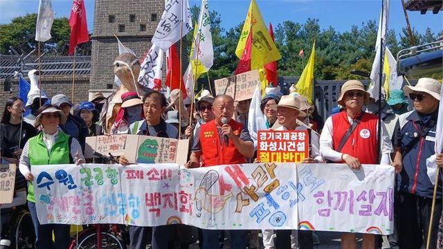 “공항 시대 끝났다”...수원 군공항 폐쇄·경기국제공항 백지화 촉구