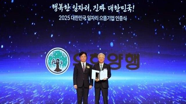 유한양행, 대한민국 일자리 으뜸 기업…