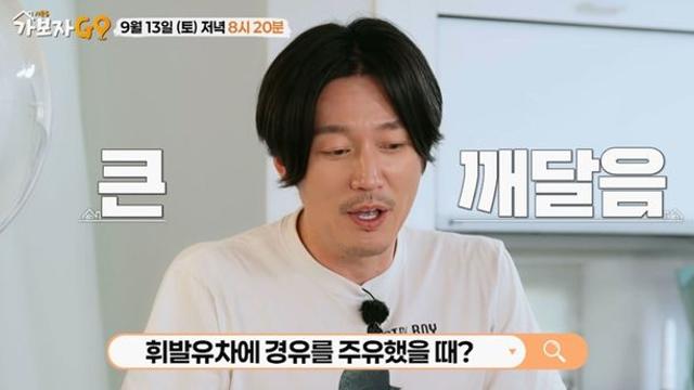 장혁, 휘발유 차에 경유 넣고 냅다 달려…충격 (가보자고)