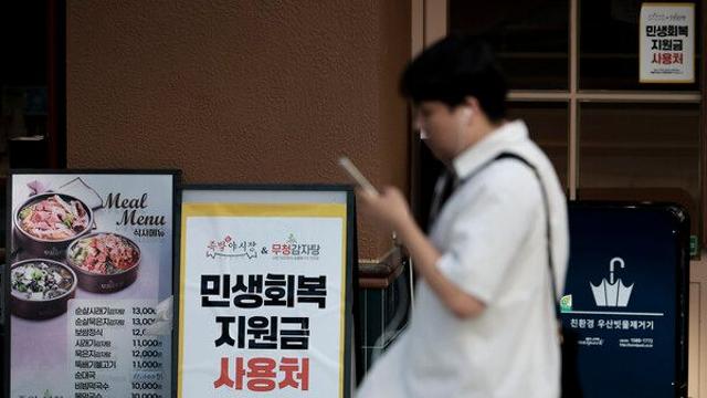 1차 소비쿠폰 오늘 신청 마감...2차는 국민 90% 대상 10만원씩 지급